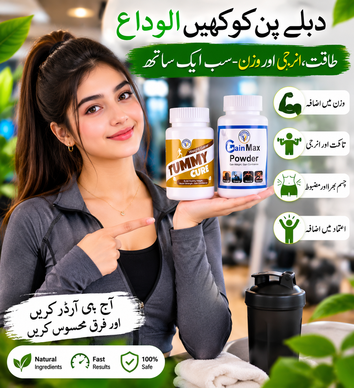 GainMax Powder + Tummy Cure Combo – Healthy Weight Gain &amp; Better Digestion